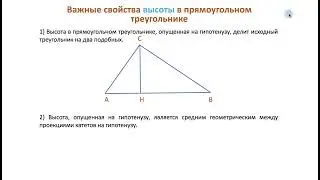 Высота в прямоугольном треугольнике! Очевидные, но неизвестные факты простым языком...ОГЭ/ЕГЭ на MAX