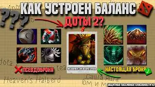 THERE'S NO ARMOR IN DOTA, ONLY RESISTANCE! WHAT DOES BRISTLEBACK'S BACK HAVE TO DO WITH IT?