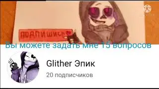 Задавайте вопросы, 15 вопросов!!