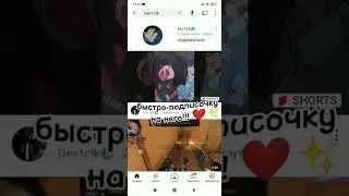 быстро полписочку на него! ❤✨