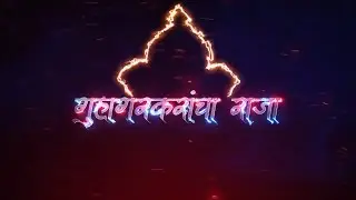 Ganpati Bappa Morya - Guhagarkarancha Raja 2019 | गुहागरकरांचा राजा 2019 trailer