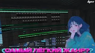 Как Написать Грустный LO-FI в FL STUDIO