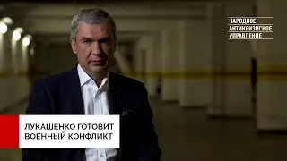 Вооруженный конфликт на границе Беларуси с ЕС? Дальнейшие планы Лукашенко