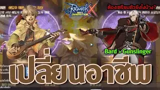 ROX ไกด์เปลี่ยนอาชีพ เปลี่ยนสาย ต้องเตรียมตัวยังไงบ้าง