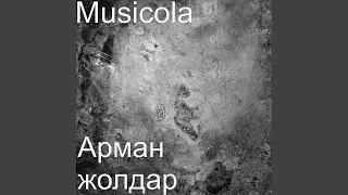 Омирде солай (feat. мейрамбек бесбаев)