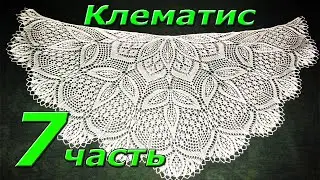 7. Шаль спицами 