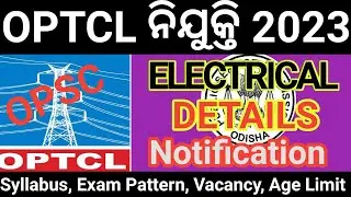 OPTCL Recruitment 2023 | OPTCL Vacancy 2023 | Odisha Management Trainee Vacancy 2023