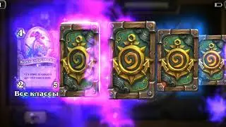 Open pack HS/открываем паки ХС новое дополнение