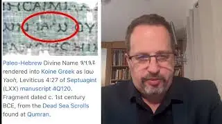 IAO & Yahwism Are NOT What You've Been Taught!