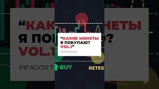 ПОЛНЫЙ ОБЗОР МОЕГО ПОРТФЕЛЯ АЛЬТКОИНОВ! ЧАСТЬ 1