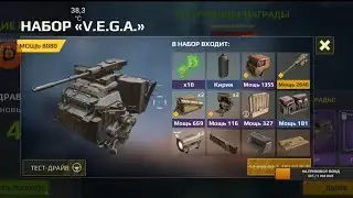 Crossout Mobile: V.E.G.A. и Цунами - что по чем и надо ли?