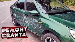 ГОРЕ ЖЕСТЯНЩИКИ ИСПОРТИЛИ МАШИНУ КЛИЕНТА. Переделка LADA GRANTA после 