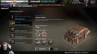 Crossout Сезоны