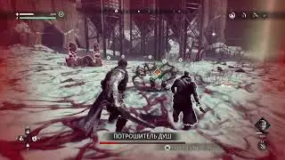 Fade To Silence на PS5. Часть 11 (1/2)