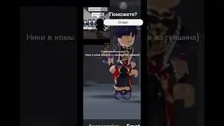#_р_е_к_о_м_е_н_д_а_ц_и_и_ #genshinimpact #пжвреки #roblox #scaramouche #скарамучча