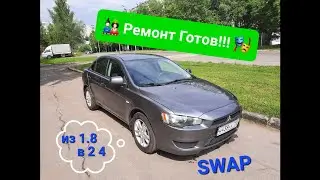 Масложор на Лансер 10. Делаем СВАП из 1.8 в 2.4