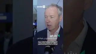 تحديات كثيرة تنتظر القطاع الخاص خلال التحول الطاقي