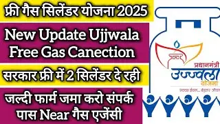 Ujjwala योजना चालू 2025 (Ujjwala yojana start 2025)#sameerpktech #ujjwalayojna