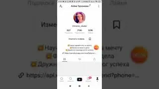 Кому отправлять смс в ТикТок