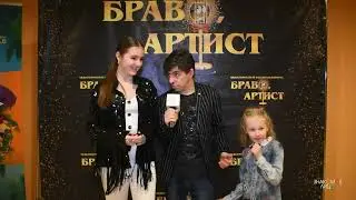 17 Международный Фестиваль Браво Артист весна 2024