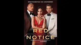 RED NOTICE - trailer (greek subs)