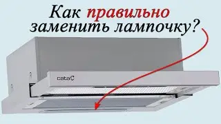 Cata Range Hood: How to Replace Light Bulbs + Bonus!