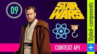 09 - Curso React Completo - Conceitos de Props [PORTUGUESE]