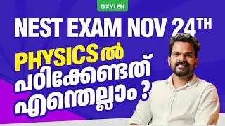 Nest Exam Nov 24th | Physics ൽ പഠിക്കേണ്ടത് എന്തെല്ലാം..? | Xylem Class 10 CBSE