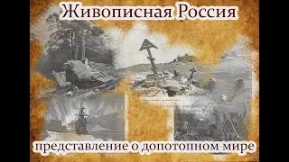 книга с гравюрами про россию  Picturesque Russia