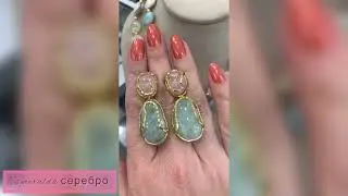Лоты украшений из серебра и золота 296 🎄🎁 (Esmeralda серебро)