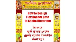 How to Design Durga Puja Flex Banner For Gate In illustrator