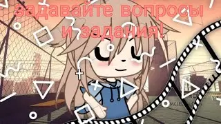 жду ваших вопросов/задания ||| чью одежду примерить??💗