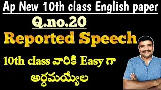 Reported Speech || Ap state 10th class English grammar
