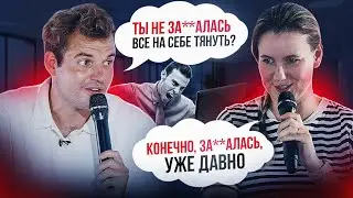 УШЛА С РАБОТЫ ПОСЛЕ ЭТОЙ СЪЕМКИ! | Как перестать все на себе тащить и начать РЕАЛЬНО зарабатывать?