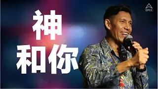 Hokkien Service | 神和你 | Pr Benard Lee
