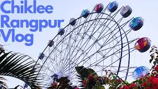 রংপুরের চিকলি ওয়াটার পার্ক.  🤔 Chiklee water park Vlog