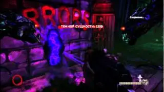 The darkness 2-15 часть-Железная дева!