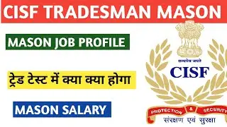 cisf tradesman mason job profile | cisf mason trade test | cisf mason trade salary | cisf tradesman