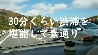 鳴子峡を見に行きましたが見ないで帰宅
