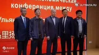 Развиваем логистику и высокие технологии. О чем ульяновцы договорились в КНР