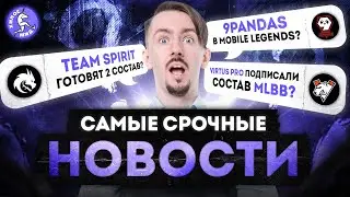 САМЫЕ СРОЧНЫЕ НОВОСТИ от Хилос Мид 