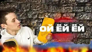 УНИЧТОЖЕНИЕ НОГ И РУК