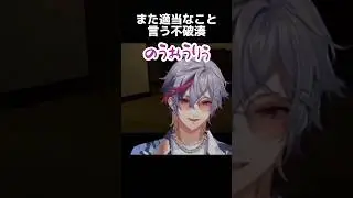 逆再生【にじさんじ切り抜き】【不破湊】