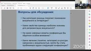 Подведение итогов конференции