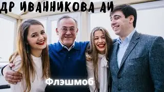 Corporate Flashmob 2012 | Behind the Scenes | Olga Amosova