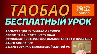 Регистрация аккаунтов Alipay, Taobao без блокировки. Полная пошаговая инструкция.