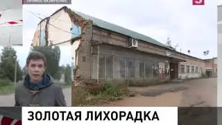 Золотой клад в Смоленской области
