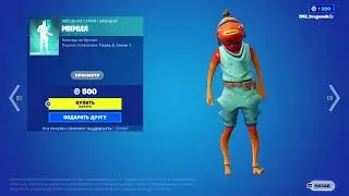 Обзор магазина 20.11.2023 Fornite