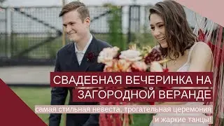 Летняя свадьба для Марко и Вики
