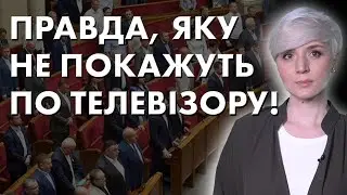 ДЕПУТАТІВ НА ФРОНТ! Їх рідних на фронт! Тоді люди по іншому сприймуть МОБІЛІЗАЦІЮ!